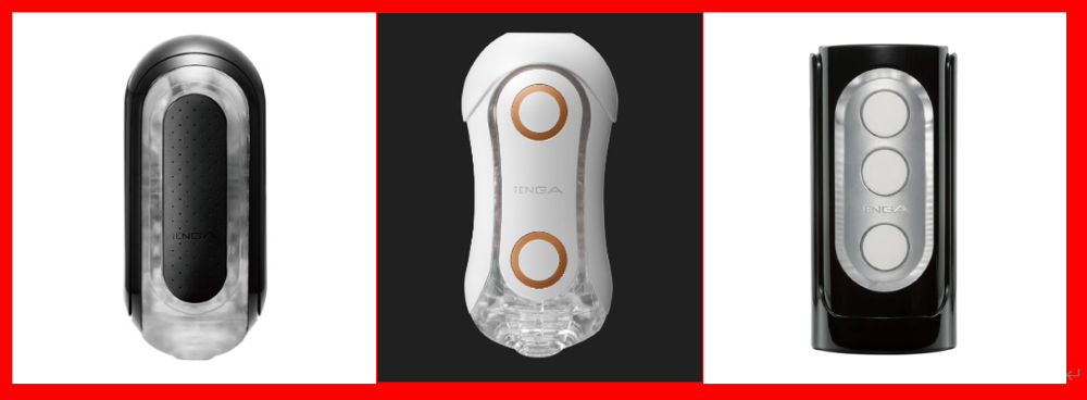 TENGA FLIP Series